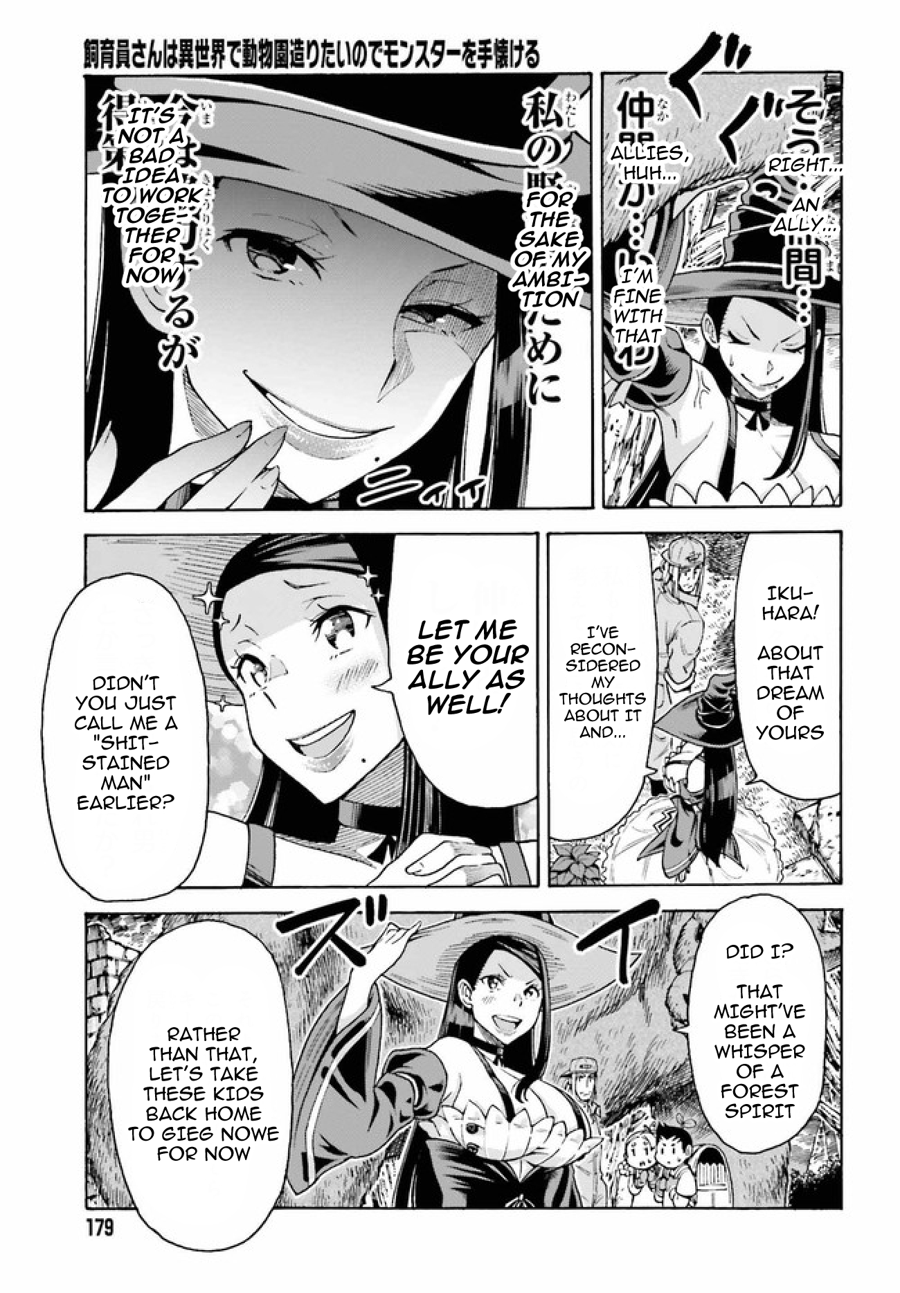 Shiikuin-san wa Isekai de Doubutsuen Tsukuritainode Monsutaa wo Tenazukeru Chapter 3.2 16